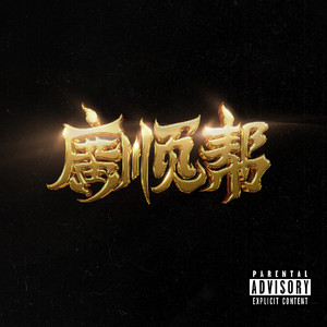 爱啪网在线网站
